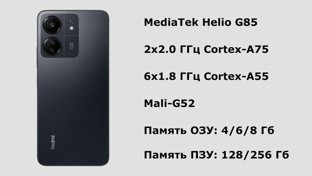 Купил себе Xiaomi Redmi 13C. Смартфон, который МОЖЕТ