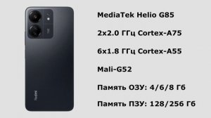 Купил себе Xiaomi Redmi 13C. Смартфон, который МОЖЕТ