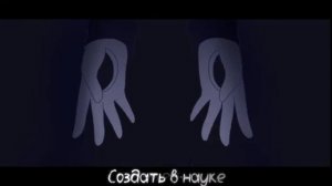 ⚛️Песня «эксперимент» [underTale]🤍 By SiRus
