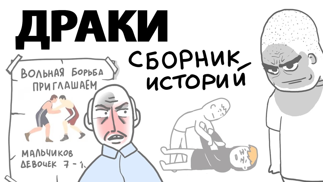 ДРАКИ (СБОРНИК ИСТОРИЙ) смотреть онлайн