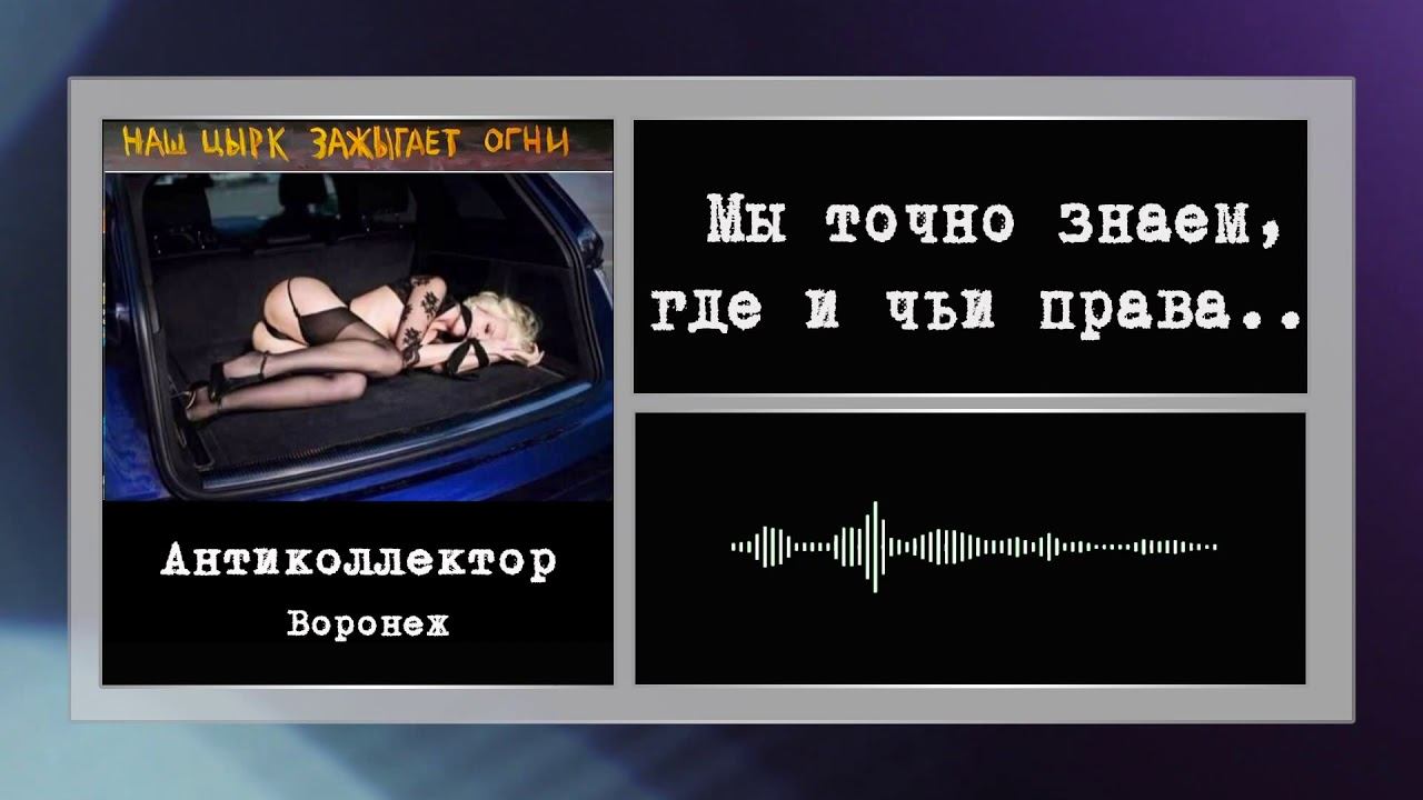 Красотка Флéра. Альфа-банк. (разговор с коллектором) смотреть онлайн