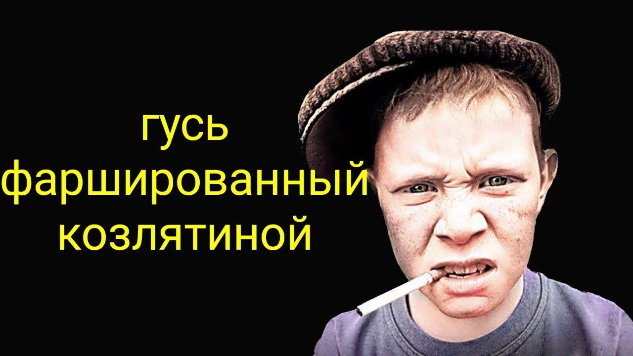 коллекторы. Гусь фаршированный козлятиной, Маталыга, Лолита смотреть онлайн