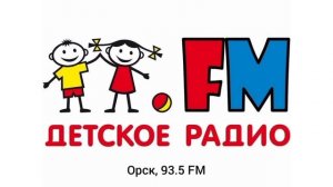 Послерекламные заставки Детского Радио (регионы + Москва)