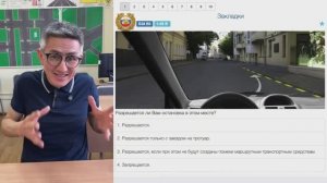 Разбор 10 самых сложных экзаменационных вопросов ПДД. Готовимся к экзамену в ГИБДД 2025