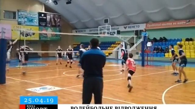 У Черкасах провели перший Відкритий юнацький волейбольний турнір смотреть онлайн