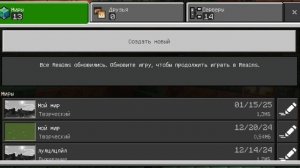 Как играть в Майнкрафт с друзьями и не регистрироваться??Ответ тут)