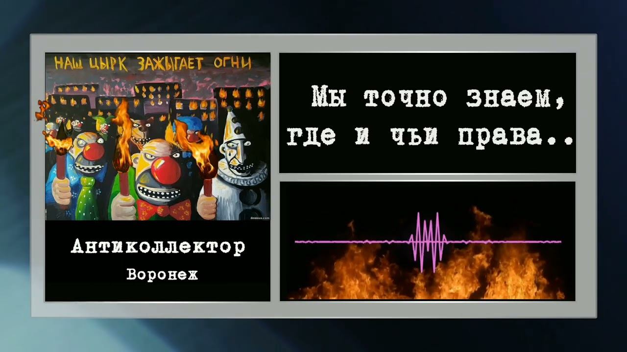 1 мая 2021 г.коллекторы.альфабанк, часть1 смотреть онлайн