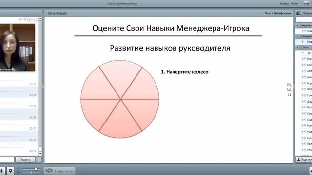 webinar2 7 правил продаж смотреть онлайн