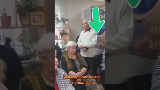 Онкология #иммунолюкс#нанобальзамы #globaltrend