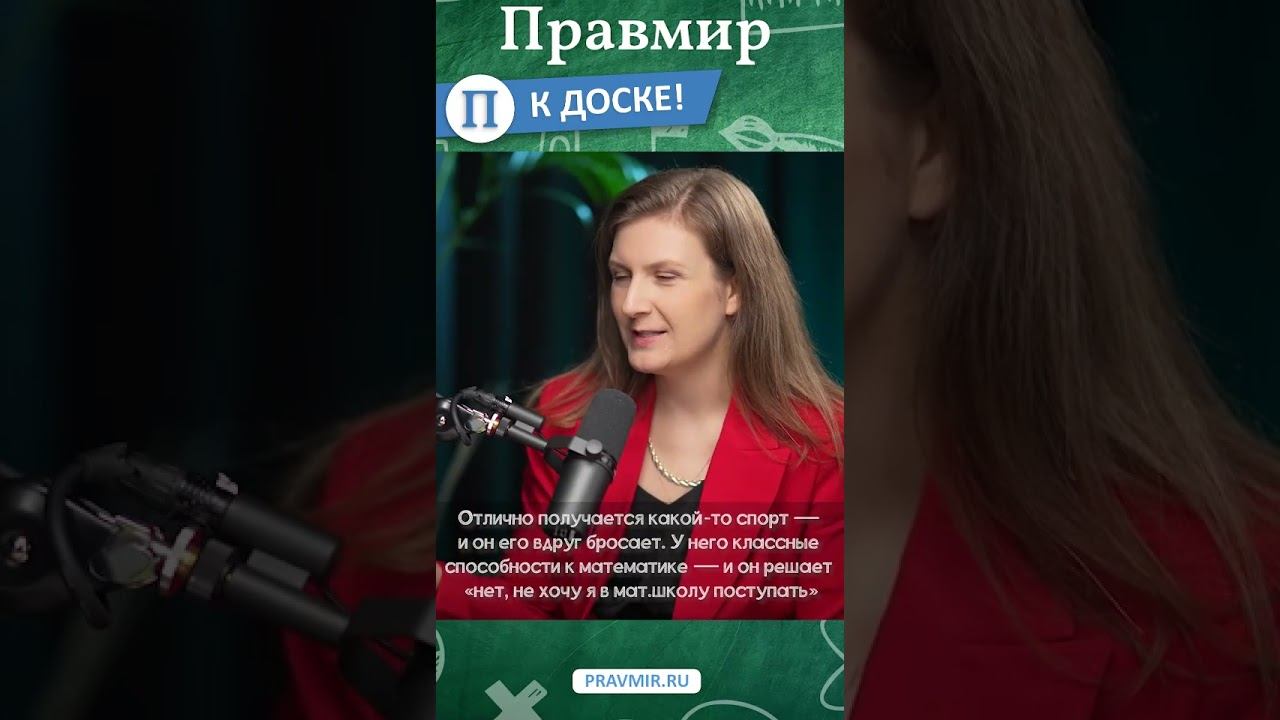 Три вещи, которые убивают мотивацию детей. Нейропсихолог Анна Высоцкая #shorts смотреть онлайн