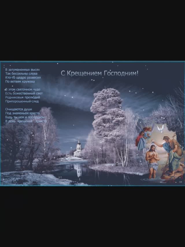 КРЕЩЕНИЕ в Хабаровске