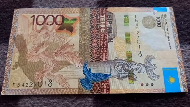 Двойное Познание - шифр БАНКНОТЫ 1000 ТЕНГЕ № серии ГБ4227018 на байковой поверхности 29-ого Апреля смотреть онлайн