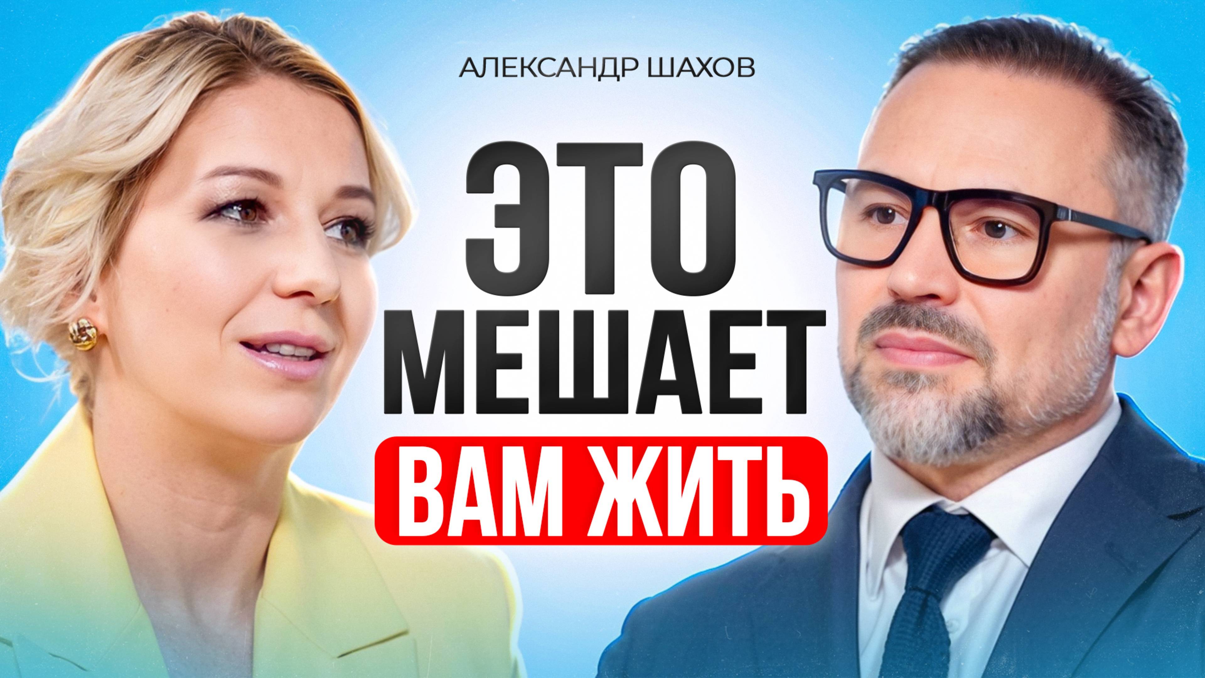 Измени свою жизнь. Как избавиться от негативных установок и начать жить по-новому смотреть онлайн