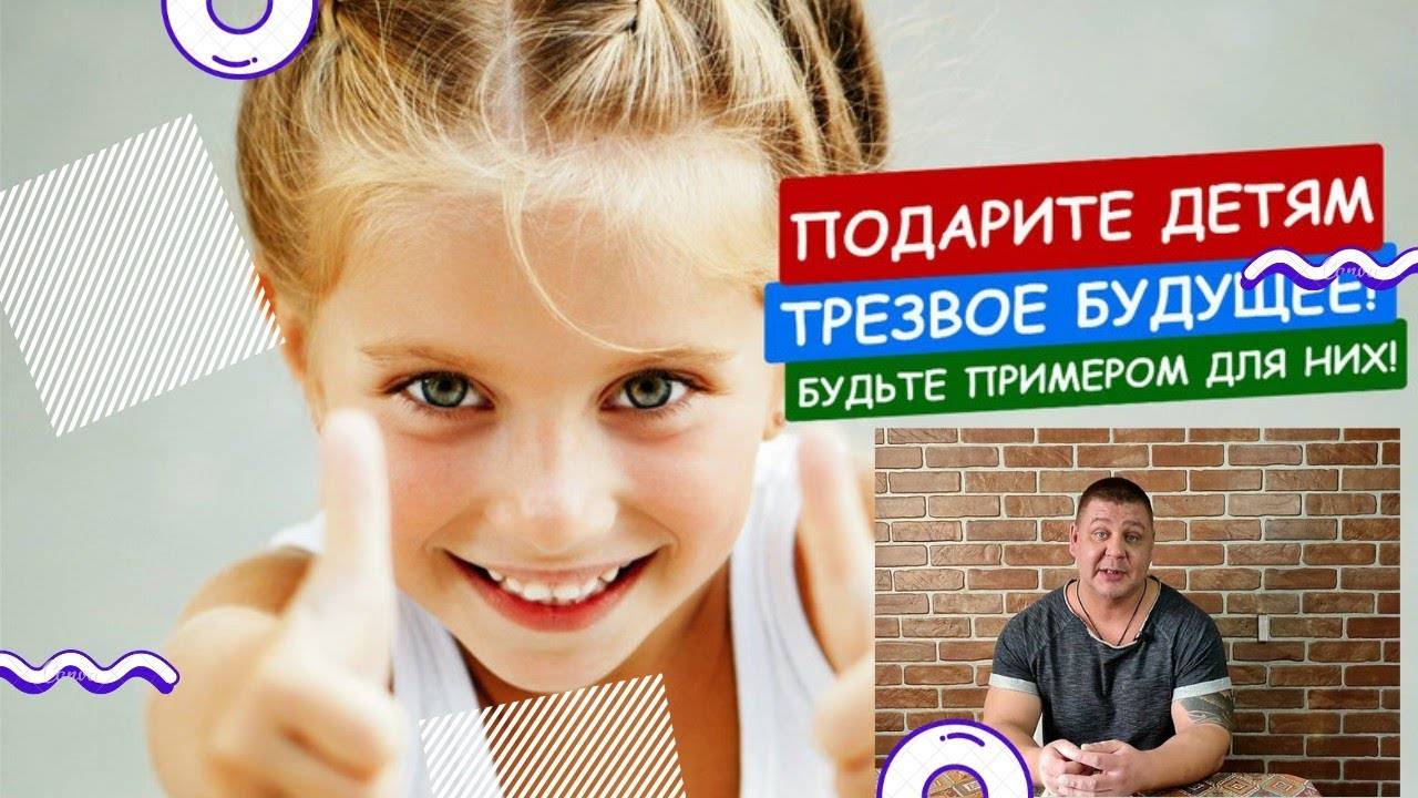 #34 Трезвость - праздник каждый день! Как сформировать трезвый круг общения. Метод Шичко