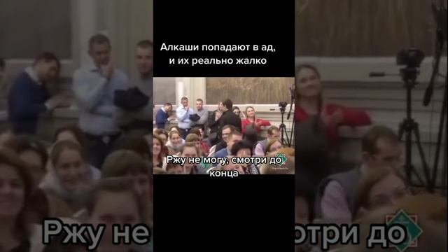 Вопрос батюшке про алкашей смотреть онлайн