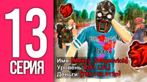 ДВЕ НЕДЕЛИ НЕ ЗАХОДИЛ НА АККАУНТ! Что с ним стало? - Путь Мексу БЛЕК РАША #13 / BLACK RUSSIA