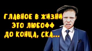 коллекторы. Шляпогрудые мошонки