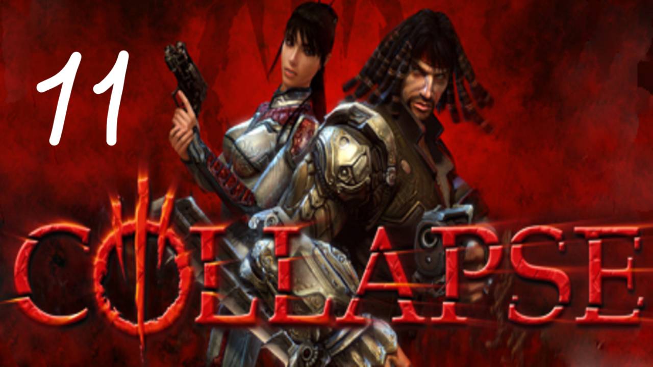 Прохождение Collapse #11 (Внутри) ФИНАЛ