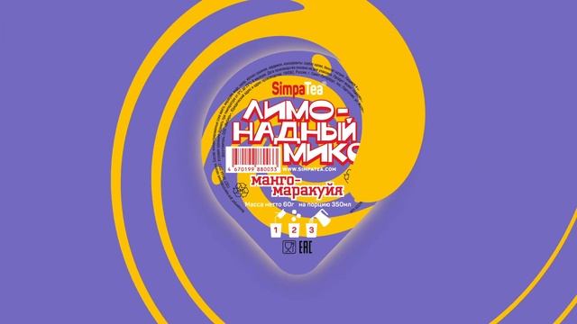 Встречайте новинку этого лета! Лимонадный микс! смотреть онлайн