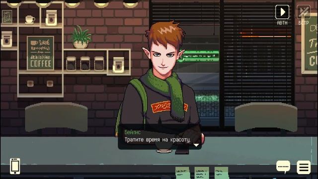 Столько событий за одну ночь - Coffee Talk #11 смотреть онлайн