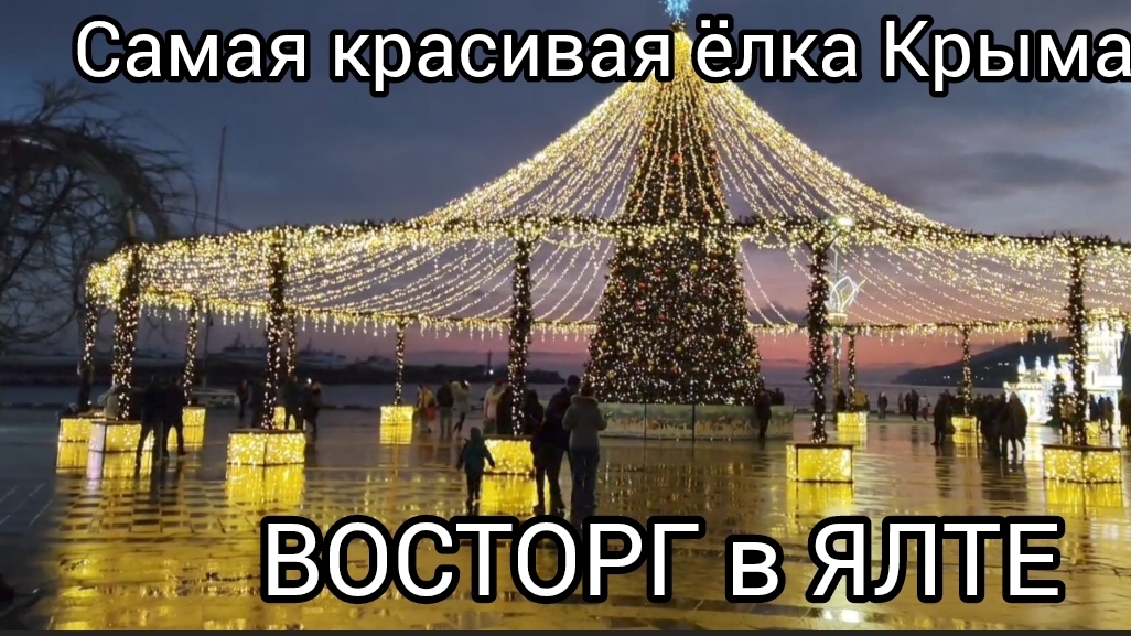 Ялта, ты что творишь? Не ожидала увидеть такое в Крыму. Пришла на набережную курорта смотреть онлайн