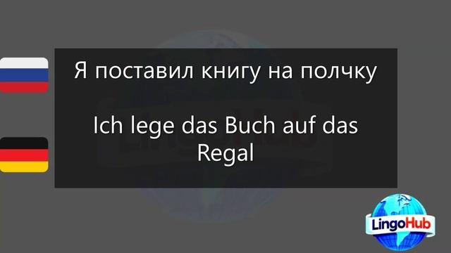 Немецкие фразы, которые должен знать каждый в Германии #немецкийязык #немецкийкурсы #germanlanguage