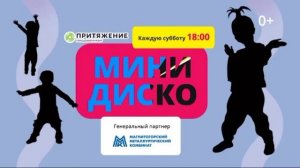 Рекламный блок Пятый канал Магнитогорск 09.06.2023