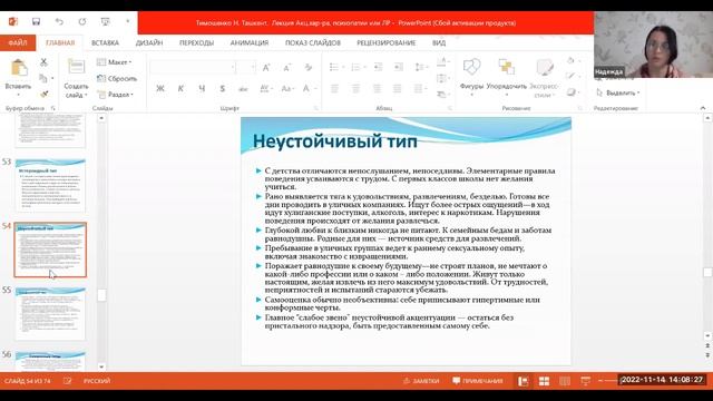 Тема психология личности смотреть онлайн