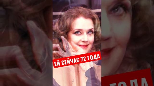 ЕЙ СЕЙЧАС 72 ГОДА #знаменитости #shorts #short смотреть онлайн