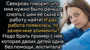 Истории из жизни. Про бывшего мужа и жизнь после развода. Аудио рассказы