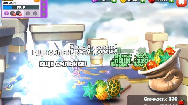 легенды дракономании смотреть онлайн