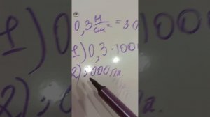 Физика 7 класс упражнение 20 /\|1 часть 1/2