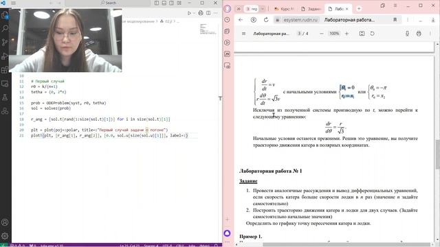 Выполнение лабораторной работы №2 смотреть онлайн