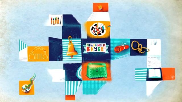 Праздник в КУБЕ смотреть онлайн