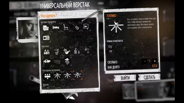 War of Mine ► Эх, Боря .... ► #11 смотреть онлайн