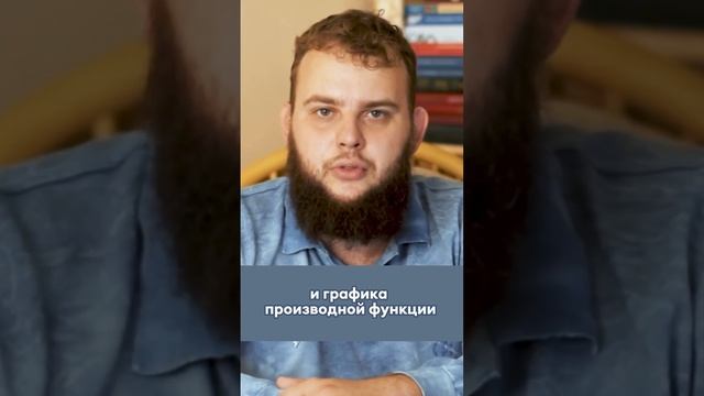 ВСЯ производная в одном видео | Математика ЕГЭ смотреть онлайн