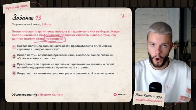 Полный разбор 3 варианта из нового сборника 2025 - Обществознание ОГЭ - Котова и Лискова смотреть онлайн