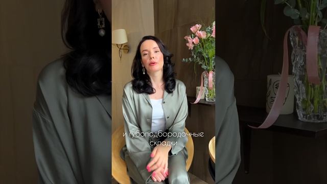 Глубокие морщины и складки в 25 лет #врачдерматолог #врачкосметолог #косметологмосква смотреть онлайн