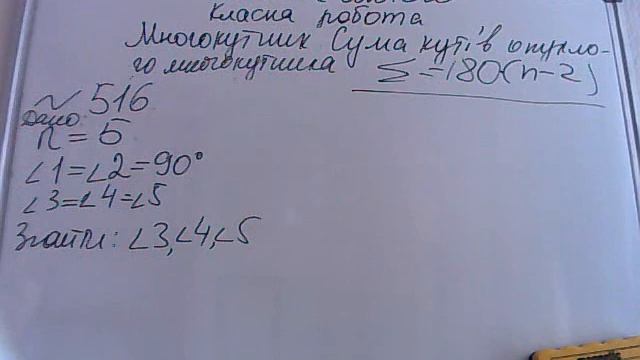 Многокутники. Сума кутів многокутника. Геометрія 8 клас смотреть онлайн