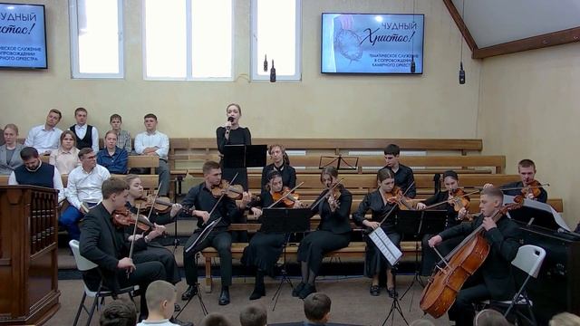 // Я хочу вам рассказать об Иисусе... // Скрипичный ансамбль// г.Краснодар 2024г смотреть онлайн