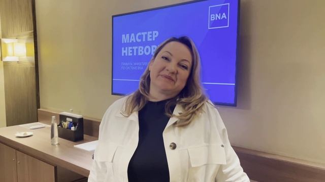 Ольга о тренинге Мастер нетворкинга смотреть онлайн