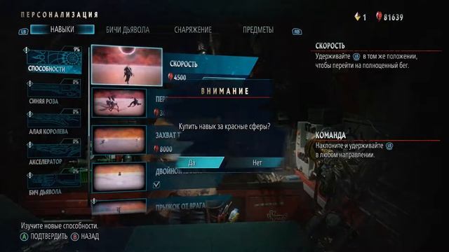 Прохождение Devil May Cry 5 | Часть 1: Неро смотреть онлайн
