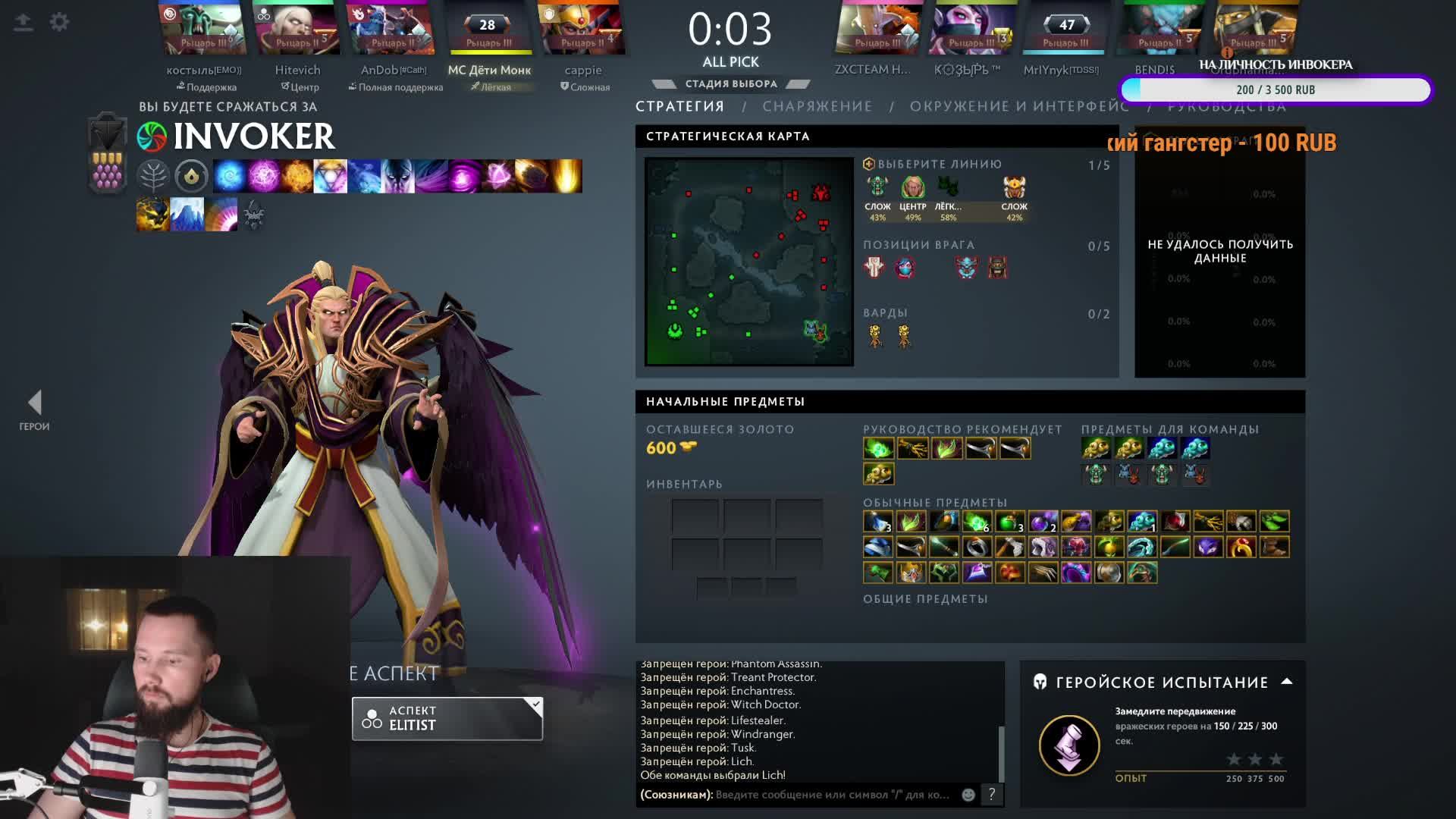 Топчемся на 2000MMR#Dota 2 #Pudge # Invoker