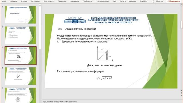 Лекция 3 подпункт 3 5 смотреть онлайн
