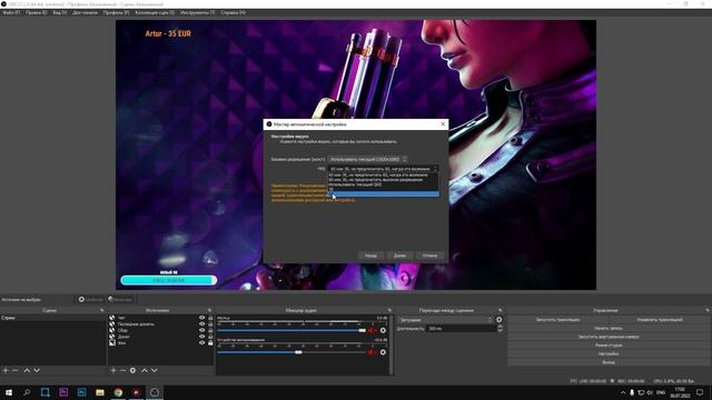 Как выбрать Битрейт для Стрима на Youtube, Twitch, Trovo в OBS STUDIO 2024