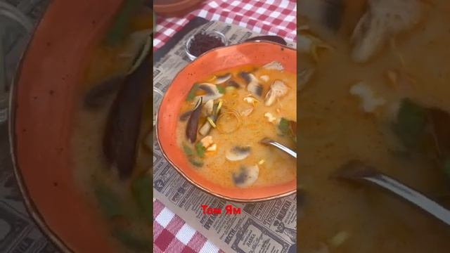 Том-переводится как варить Ям— тайский острый салат, в Таиланде и Лаосе кисло-острый суп смотреть онлайн