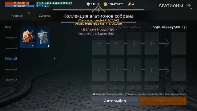 [Lineage2M] Синтез классов и агатионов (часть 3) смотреть онлайн