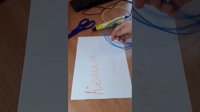 3D ручка.Украшаю клетки попугаям Кеши и Мони смотреть онлайн