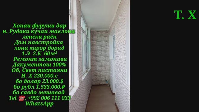 Срочно хона арзон 170.000.с 200.000.с 220.000.с 230.000.с дар санаи 14.03.23 #ба_канал_обуна_шавед смотреть онлайн