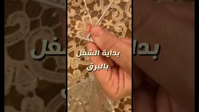 Sequins knitting arabic way смотреть онлайн